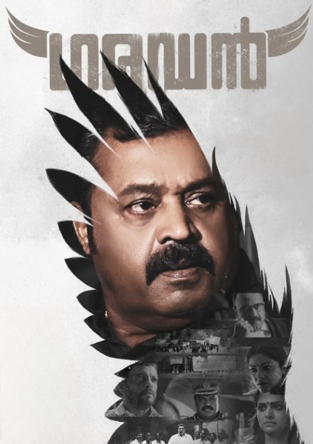Garudan - Malayalam Movie